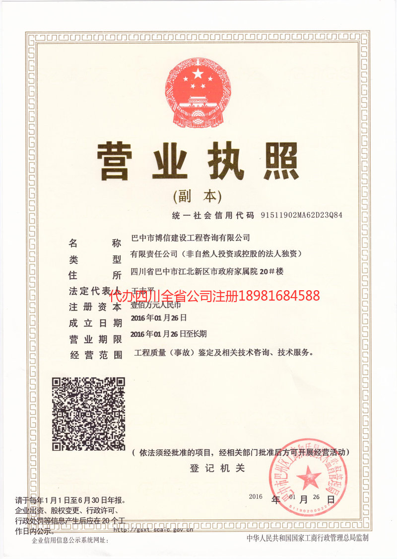 樟树樟树博信建设工程咨询有限公司