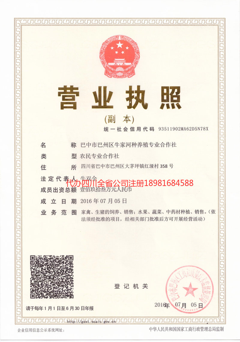 樟树樟树牛家河种养殖专业合作社