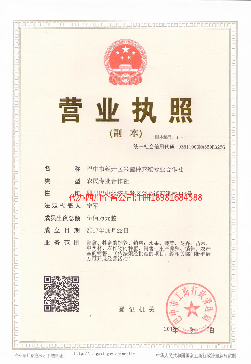 樟树樟树兴鑫种养殖专业合作社