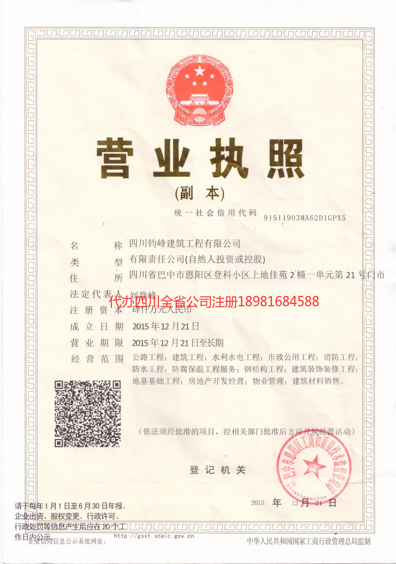 樟树樟树钧峰建筑工程有限公司